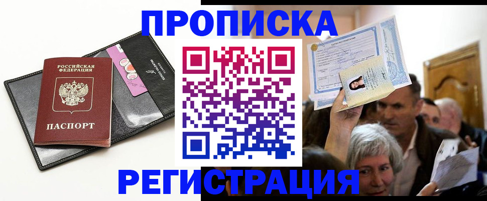прописка иностранных граждан в Южно-Сухокумске
